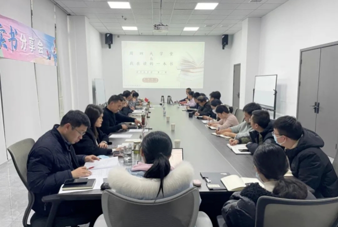 華銀房地產(chǎn)公司舉辦“周四大學(xué)堂”理論學(xué)習(xí)暨“愛好讀書，快樂成長(zhǎng)”活動(dòng)