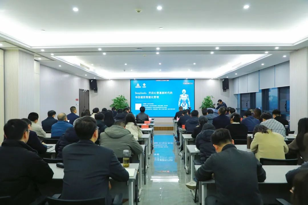 科技賦能發(fā)展 智能引領(lǐng)未來 | 信陽華信建投集團(tuán)舉辦DeepSeek應(yīng)用專題培訓(xùn)會(huì)