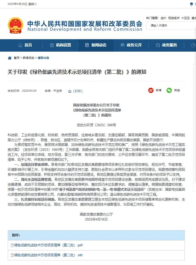 喜訊！信陽300MW先進(jìn)壓縮空氣儲(chǔ)能項(xiàng)目入選國家發(fā)展改革委綠色低碳先進(jìn)技術(shù)示范項(xiàng)目