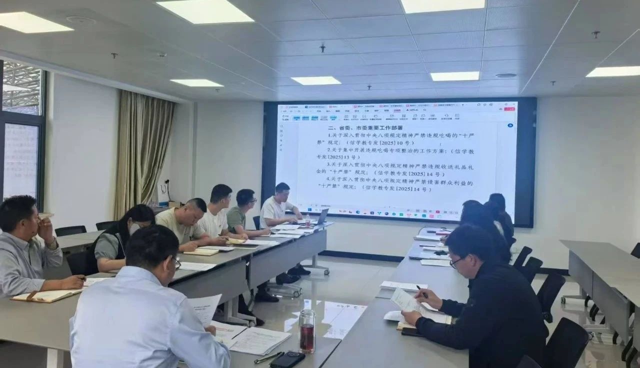 嚴(yán)守八項(xiàng)規(guī)定 筑牢廉潔防線 | 雙創(chuàng)黨支部開(kāi)展“清廉企業(yè)大家談”主題黨日活動(dòng)
