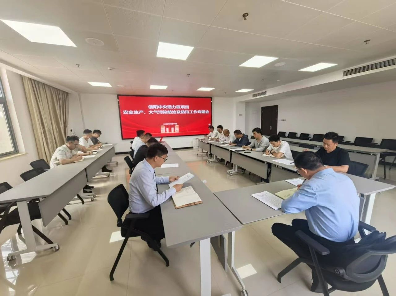 信陽(yáng)大別山雙創(chuàng)產(chǎn)業(yè)園開(kāi)發(fā)有限公司召開(kāi)信陽(yáng)中央活力區(qū)項(xiàng)目防汛、安全生產(chǎn)及大氣污染防治工作專(zhuān)題會(huì)